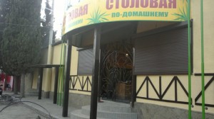 Роллеты Симферополь. Ролеты